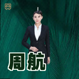 周航